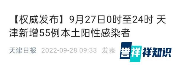 关注！天津港所在区域昨天新增确诊34例，码头在行动、影响在持续