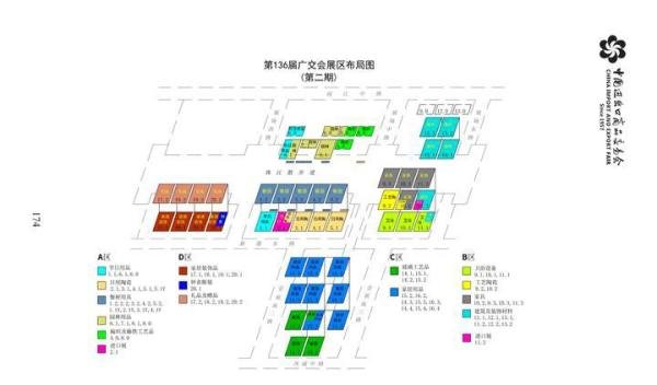 广交会～交通指引?【地铁】