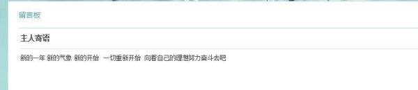 如何使用QQ留言代码（使QQ留言更美观）