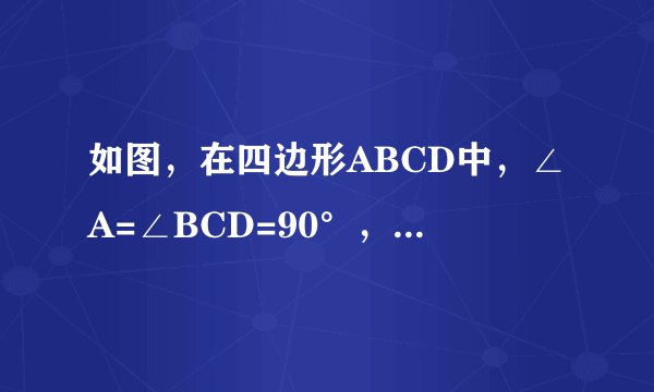 如图，在四边形ABCD中，∠A=∠BCD=90°，∠B=45°，AB＝26，CD＝3．求四边形ABCD的面积