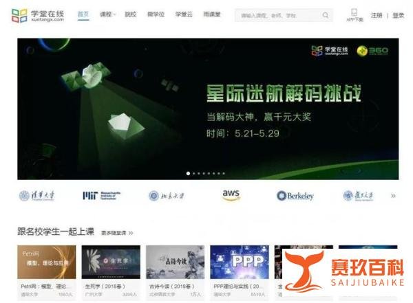 这8个高质量免费学习网站，你知道几个？