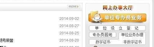 怎么查询深圳住房公积金个人账户