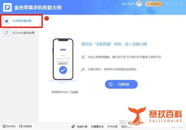 苹果手机照片被彻底删除怎么恢复？6个iPhone恢复数据方法！