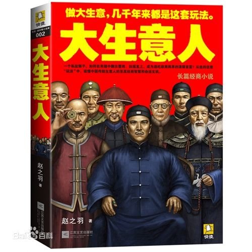 历史上真有古平原这个人吗