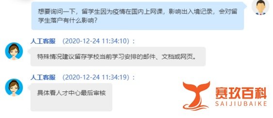 教育部官宣：网课不影响留学生归国学历认证！另附落户等政策更新