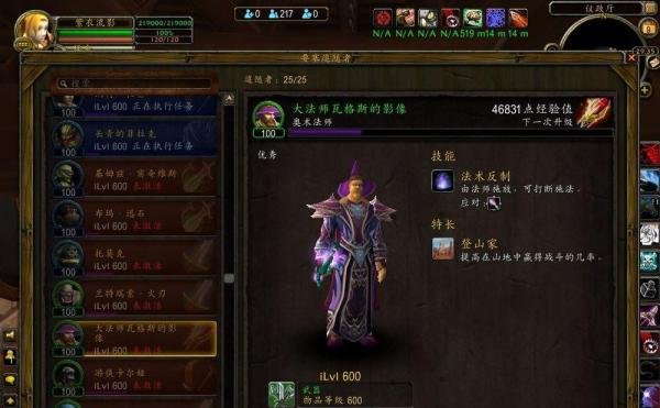 大法师瓦格斯的影像任务追随者怎么获得