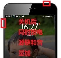 魅族MX2怎样从MIUI刷回Flyme系统