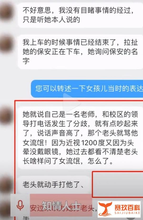 女子在西安地铁上高声呼救？遭保安强拽下车、衣服被扯坏？目击者发声