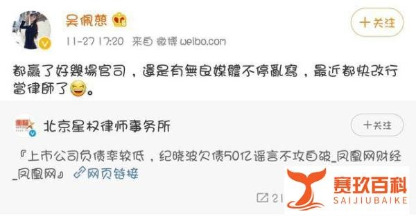 吴佩慈的富豪男友：东北小伙成博彩大亨，在美国建赌场像“皇宫”