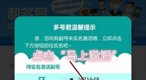 移动用户怎样一卡多号：申请“和多号”的步骤