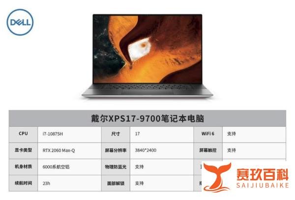 知名摄影师韩建睿现身P&I讲座 戴尔全新XPS 15/17让创作不再熬夜