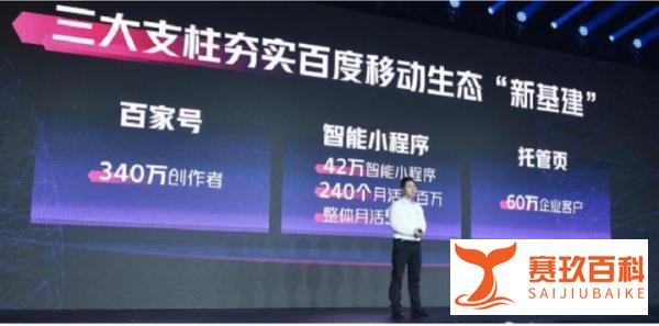 带动营收增长、构建移动生态,百度的“托管页”究竟是何物?
