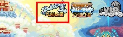 造梦西游3天枢石怎么得
