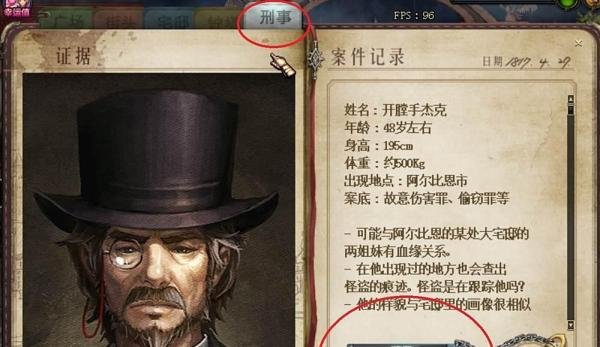 DNF神秘人皮肤怎么得