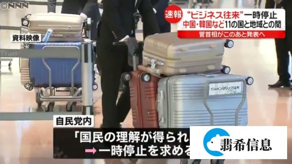 又变了!!日本首相正式宣布:禁止全球外国人入境……