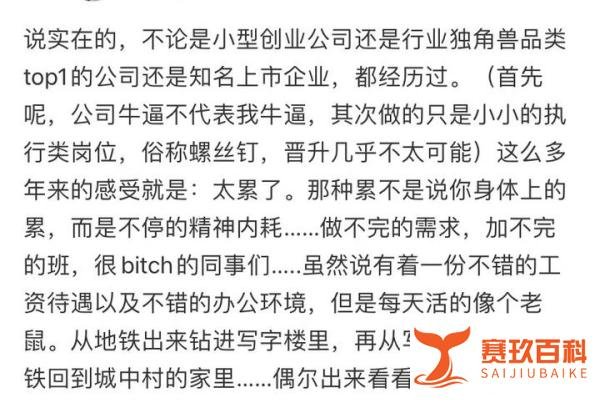 985大学生裸辞大公司:活得像老鼠