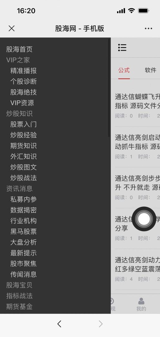 股票资源学习网站推荐