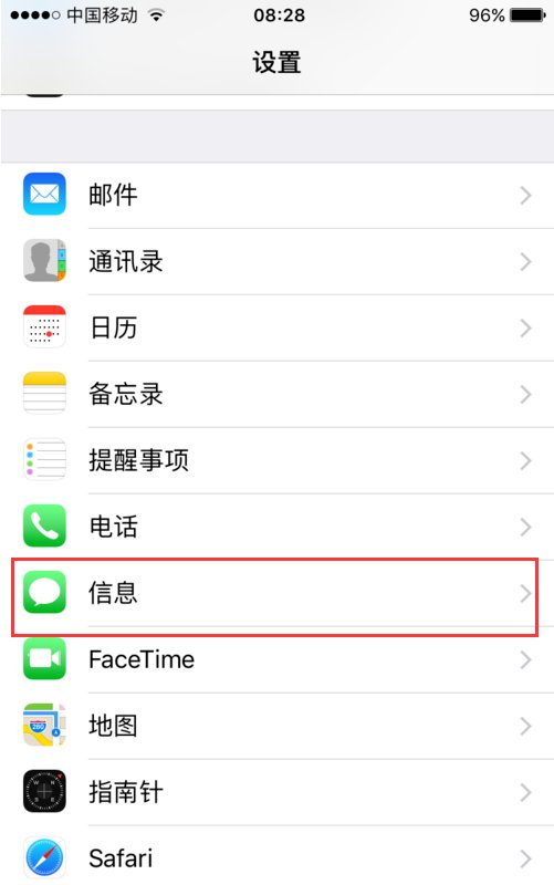 苹果手机如何群发短信给多人?