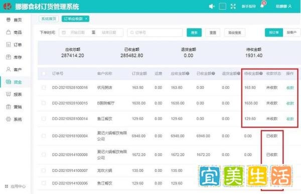 开发一套生鲜配送系统需要多少钱?