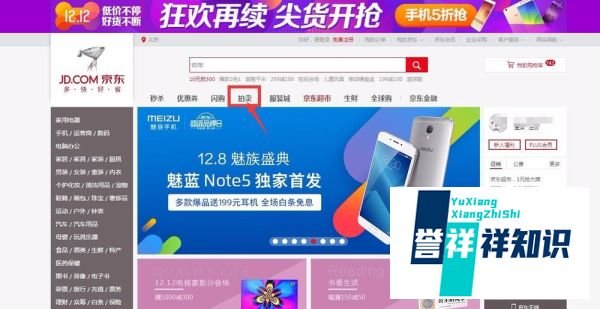 京东夺宝岛入口，怎么进入，在哪进入