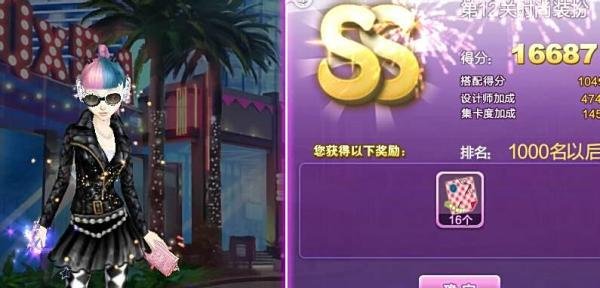 qq炫舞时尚旅行韩国攻略11-20关sss图