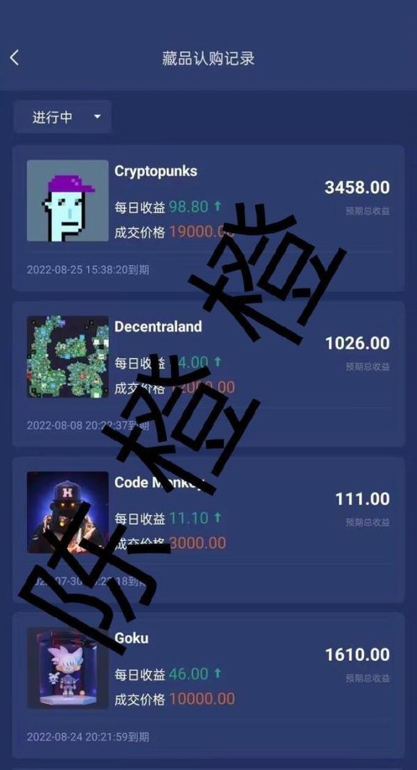 【华英会】骗局