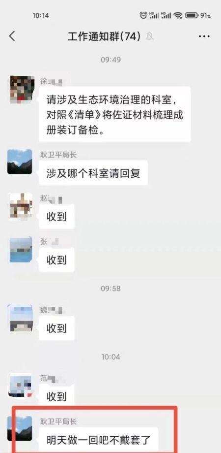 万能的知友猜猜这位耿卫平局长情人会是谁呢？