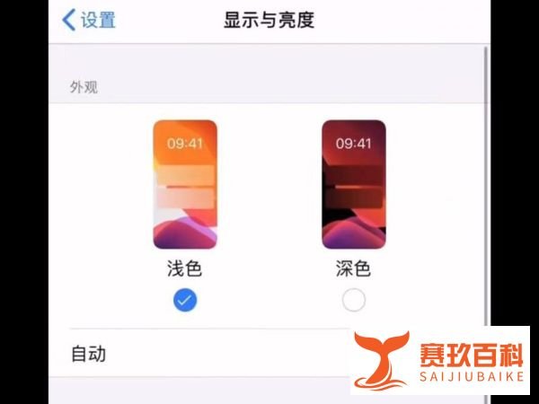 微信正式支持深色模式怎么设置