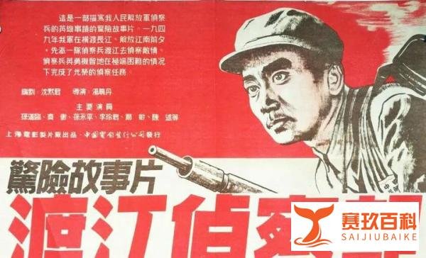 二十七军简史