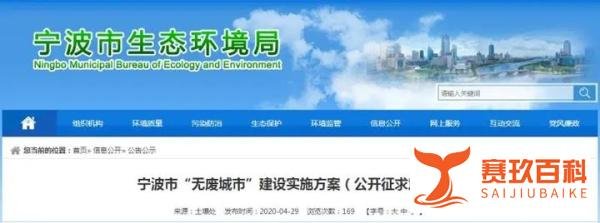 重磅消息：宁波到2025年禁用不可降解塑料袋