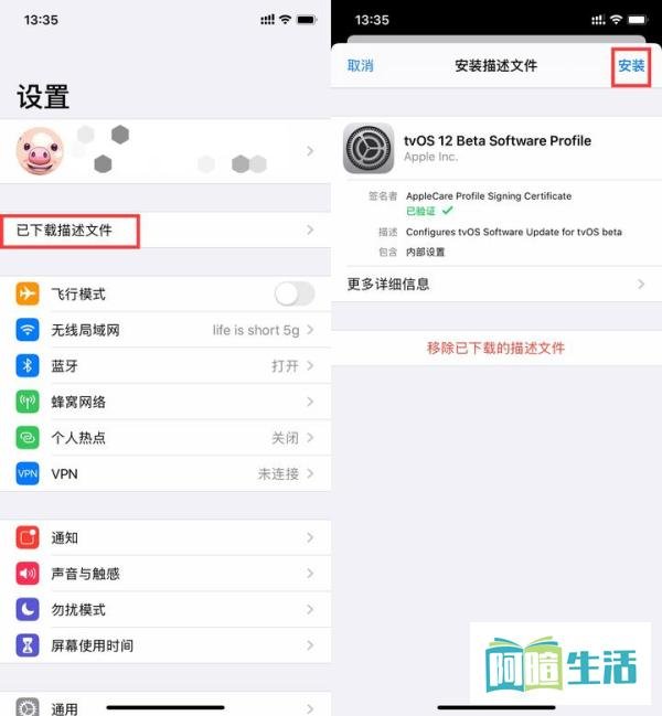 新手课 | iOS 系统/应用升级太烦人?我来教你屏蔽它