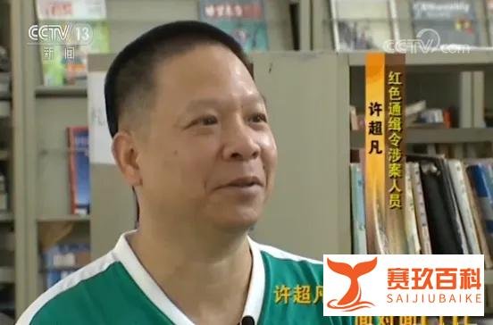 震碎三观！银行行长贪污40亿，为移民让妻子与外国人假结婚，结果6年生下3个混血！法院判了！