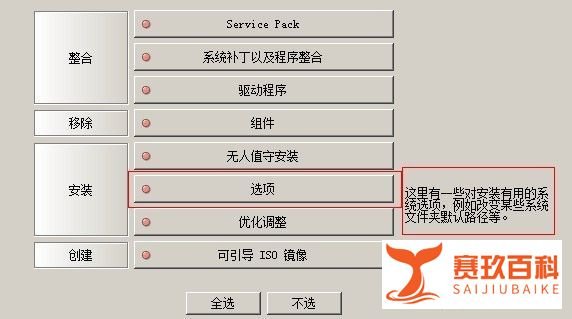 如何用NLITE来定制您的系统(nite教程)