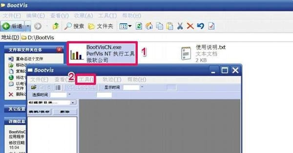 电脑开机慢怎么解决：[4]Bootvis工具优化
