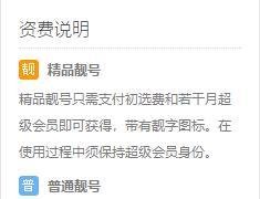 怎么购买8位数的QQ号,8位QQ号怎样获得?
