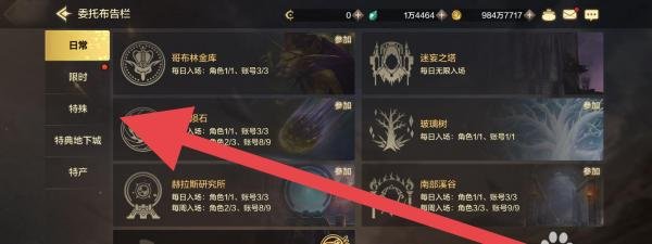 DNF手游怎么进入比尔马克帝国试验场