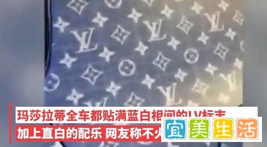 火了!玛莎拉蒂全身贴“LV”标,交警:我不管它是什么都要拿下来!