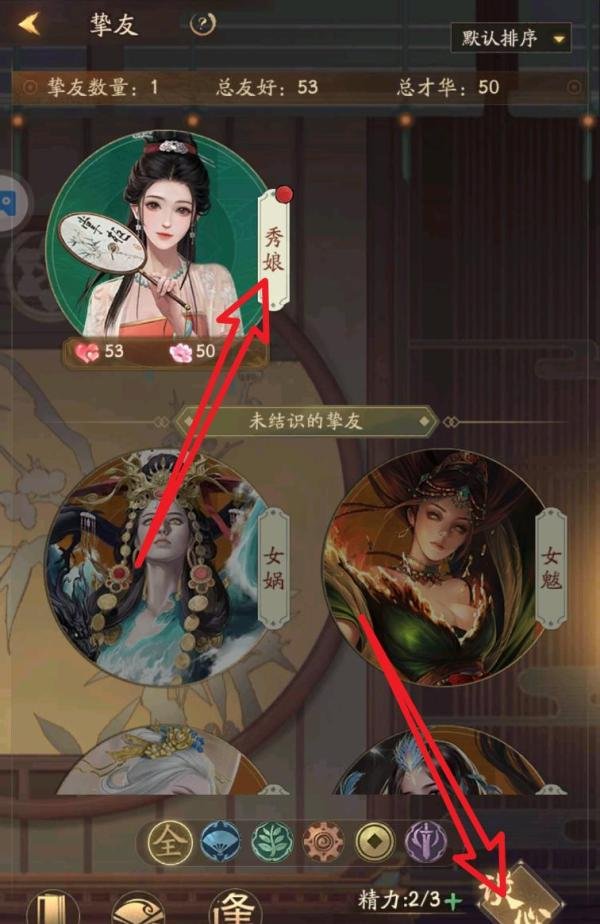叫我大掌柜挚友累计谈心2次任务如何完成