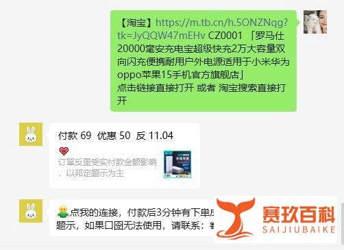 那些返利小助手都是真的吗？淘宝下单真的可以返现吗？会不会是骗人的？