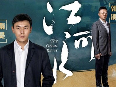 如何评价电视剧《江河水》?