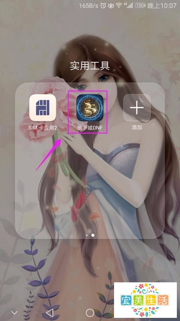 地下城DNF如何领取等级奖励？