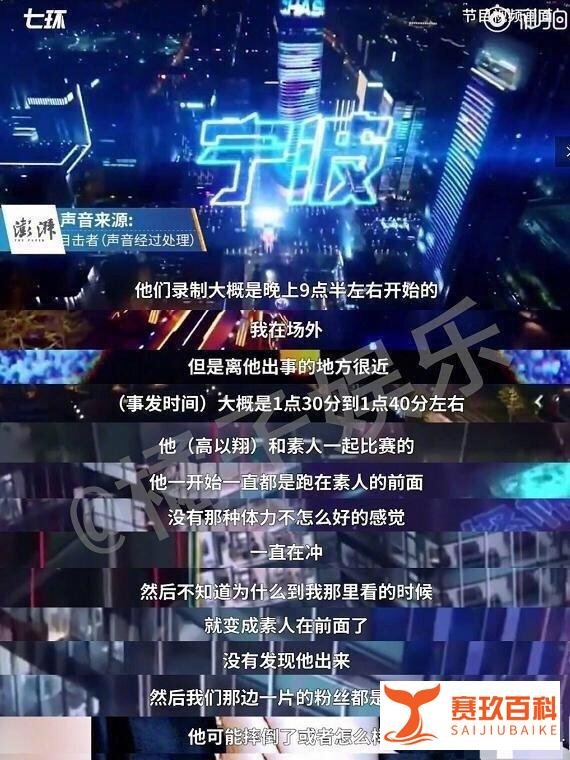 死因蹊跷的高以翔