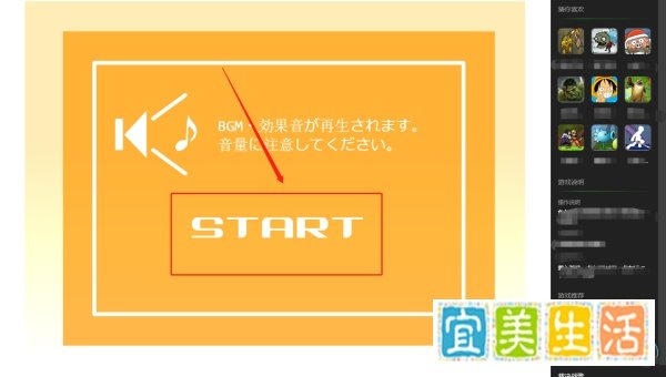 如何在电脑上打开Flash疯狂机械人2小游戏