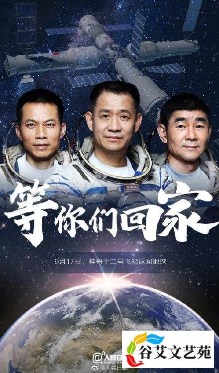 神十二航天员返回地球总共分几步