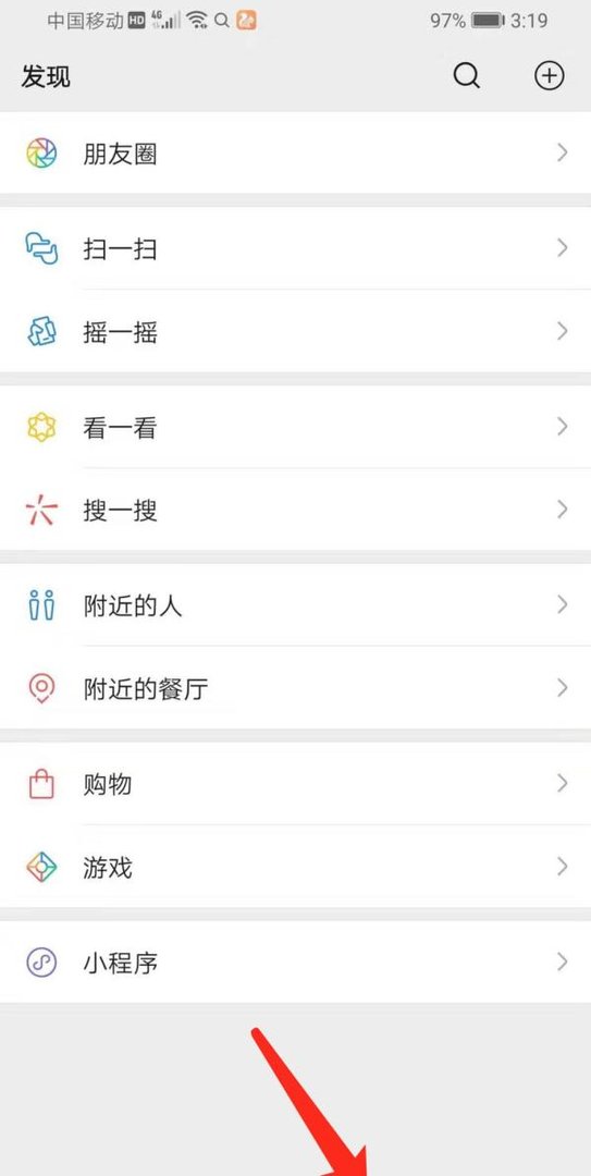 微信圈子是什么，怎么进入微信圈子