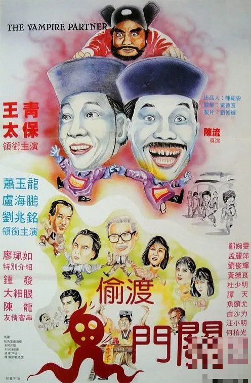 《猛鬼出千》结局