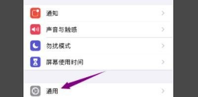 ios14beta更新弹窗怎么消除