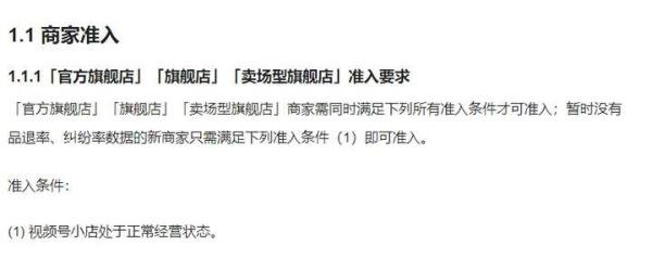 视频号开通优选联盟太难了！！开通条件不满足怎么办？开通优选联盟后有什么好处？
