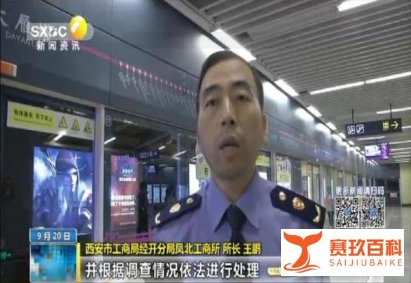 “魔兽世界”地铁广告吓哭孩子 工商部门:违反广告法