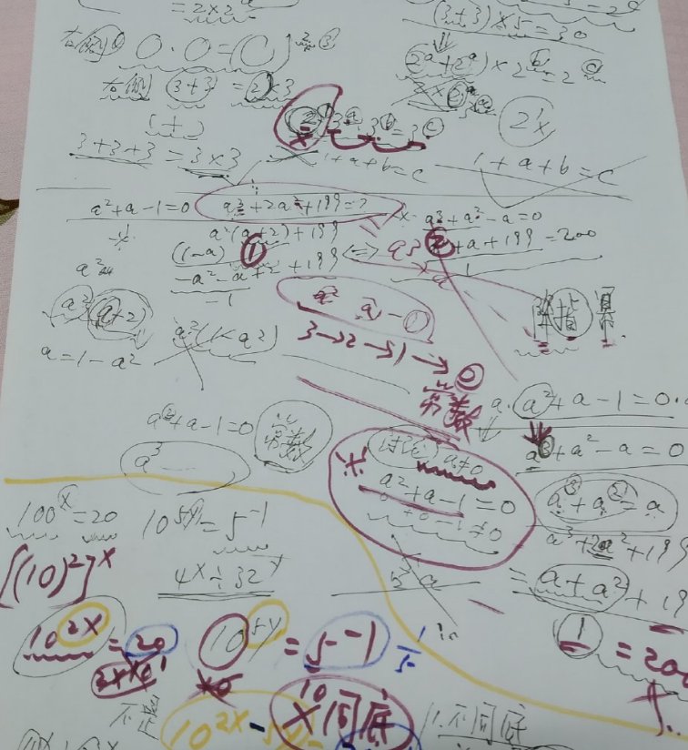 打小抄打一数字